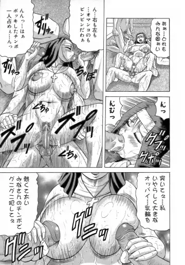 [Jamming] Ichigeki Nousatsu Satsuki Sensei Fhentai - Page 129