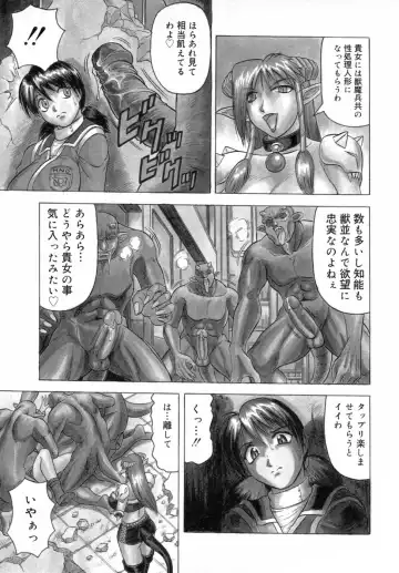 [Jamming] Ichigeki Nousatsu Satsuki Sensei Fhentai - Page 137