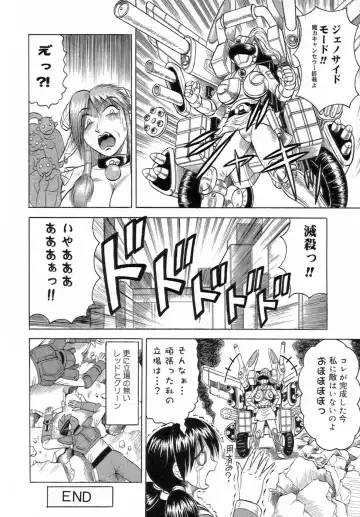 [Jamming] Ichigeki Nousatsu Satsuki Sensei Fhentai - Page 152