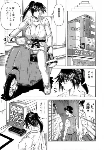 [Jamming] Ichigeki Nousatsu Satsuki Sensei Fhentai - Page 47