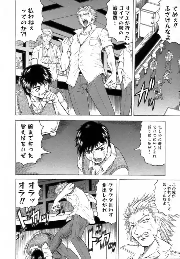 [Jamming] Ichigeki Nousatsu Satsuki Sensei Fhentai - Page 48