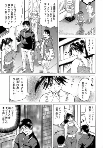 [Jamming] Ichigeki Nousatsu Satsuki Sensei Fhentai - Page 67
