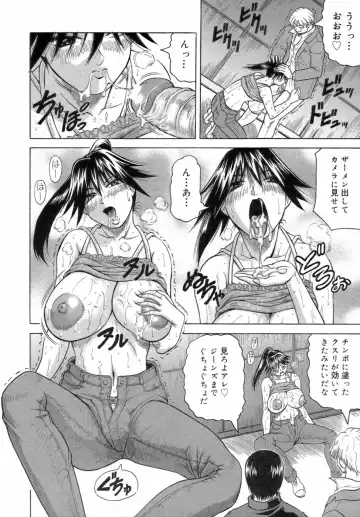 [Jamming] Ichigeki Nousatsu Satsuki Sensei Fhentai - Page 74