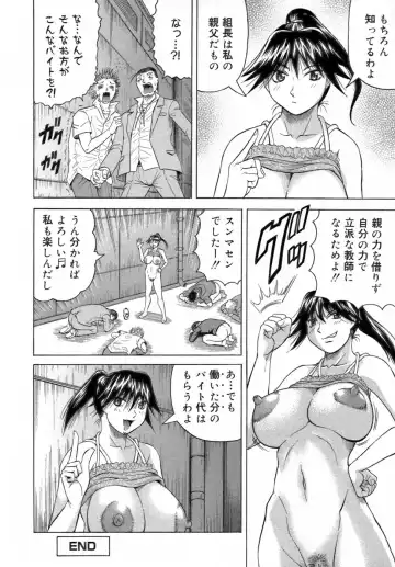 [Jamming] Ichigeki Nousatsu Satsuki Sensei Fhentai - Page 84