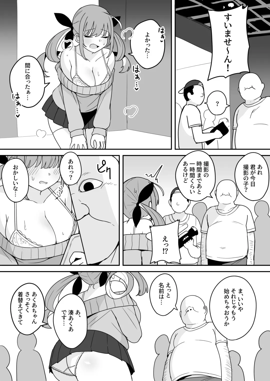 [Fuzui] Aqua-chan no Nichijou ~Ikichigai de Hajimete no AV Satsuei!? Hen~ Fhentai - Page 2