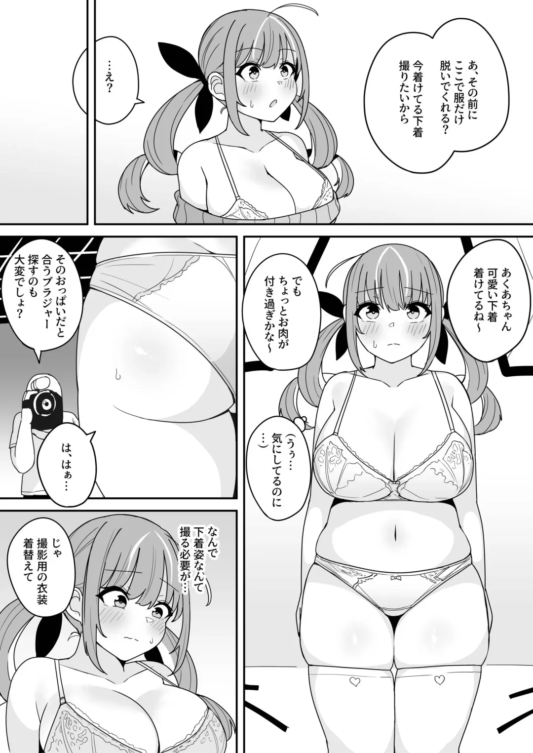 [Fuzui] Aqua-chan no Nichijou ~Ikichigai de Hajimete no AV Satsuei!? Hen~ Fhentai - Page 3