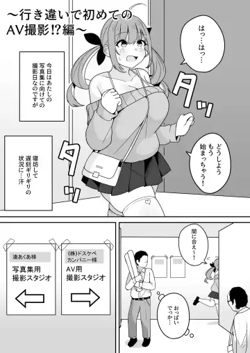 Read [Fuzui] Aqua-chan no Nichijou ~Ikichigai de Hajimete no AV Satsuei!? Hen~ - Fhentai