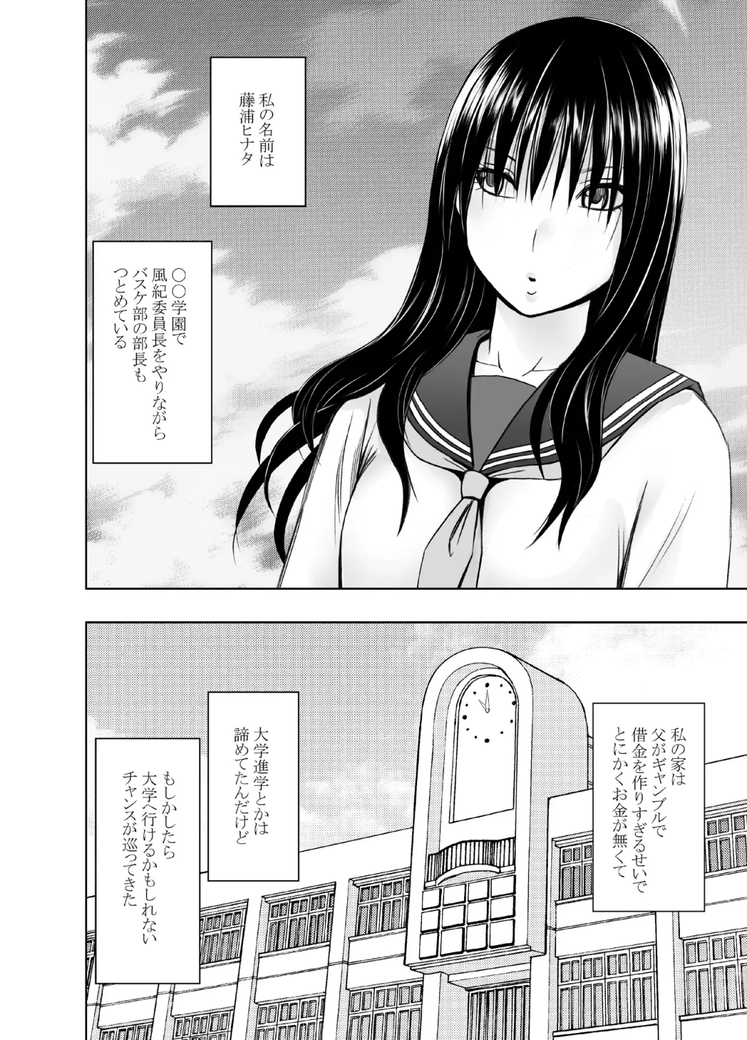 [Crimson] Les no Ryuugakusei ni Isshuukan Moteasobareta Watashi Fhentai - Page 2