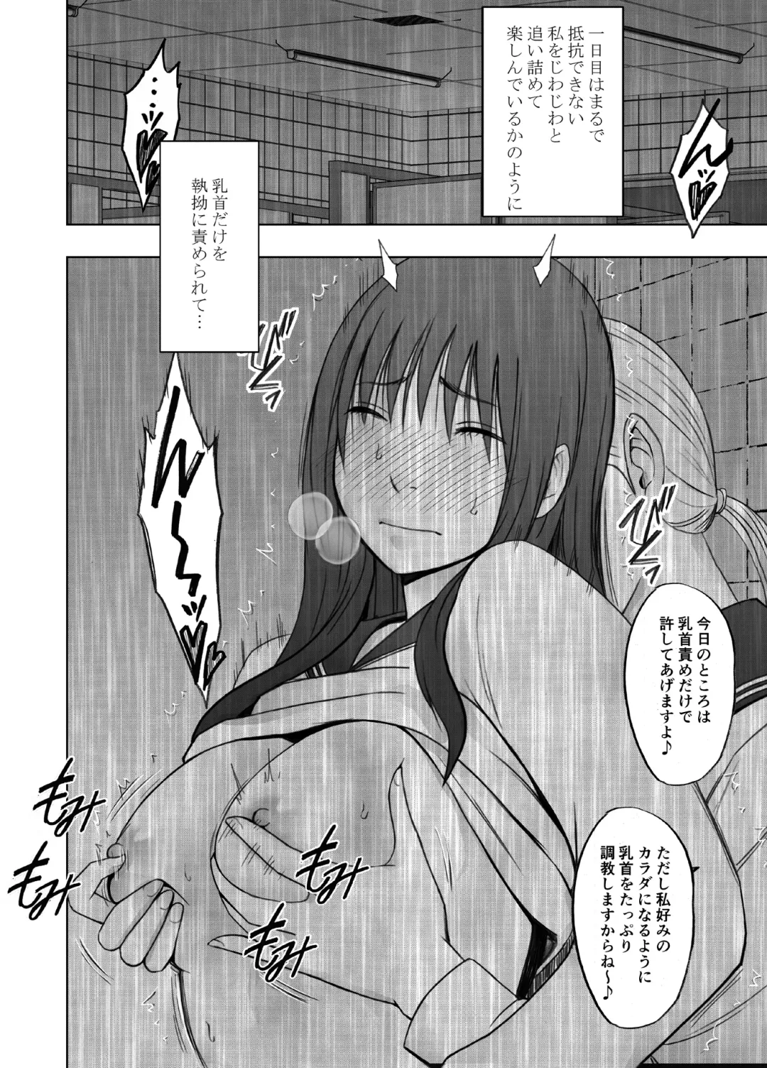 [Crimson] Les no Ryuugakusei ni Isshuukan Moteasobareta Watashi Fhentai - Page 29