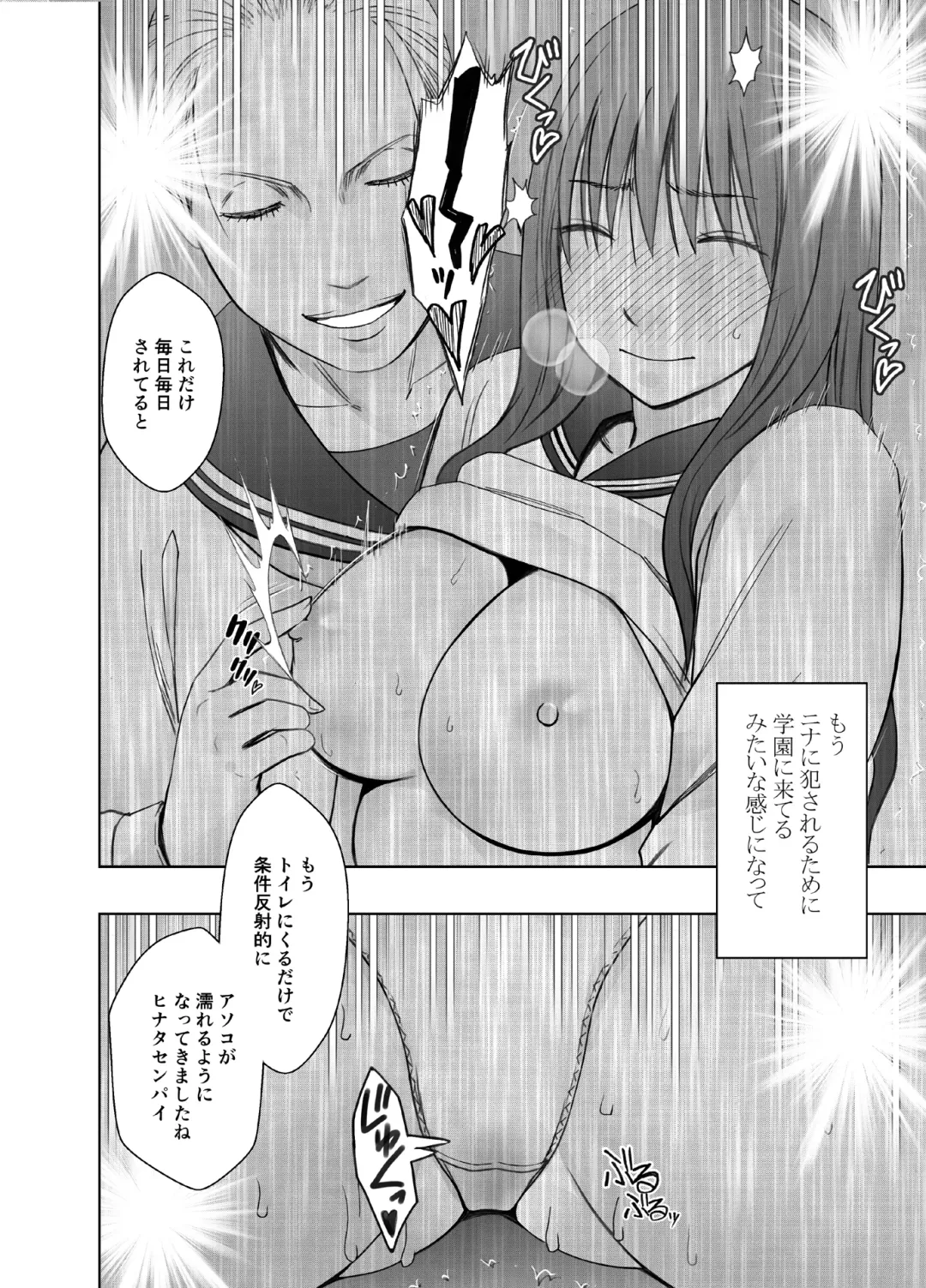[Crimson] Les no Ryuugakusei ni Isshuukan Moteasobareta Watashi Fhentai - Page 34