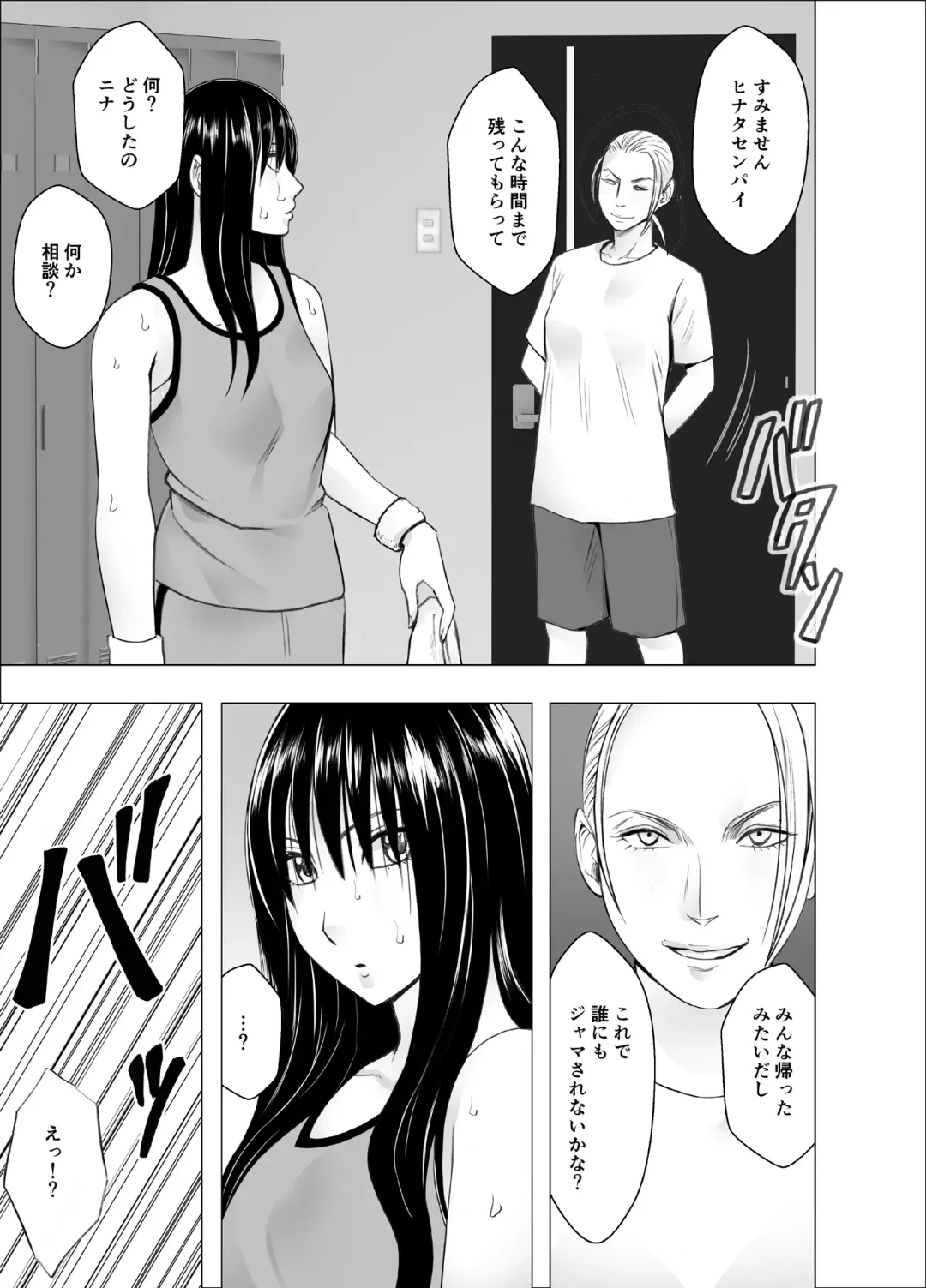 [Crimson] Les no Ryuugakusei ni Isshuukan Moteasobareta Watashi Fhentai - Page 6