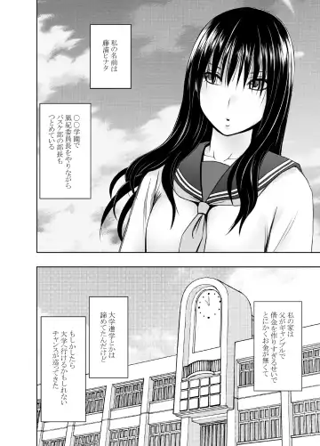 [Crimson] Les no Ryuugakusei ni Isshuukan Moteasobareta Watashi Fhentai - Page 2