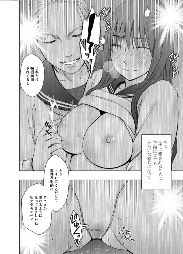 [Crimson] Les no Ryuugakusei ni Isshuukan Moteasobareta Watashi Fhentai - Page 34