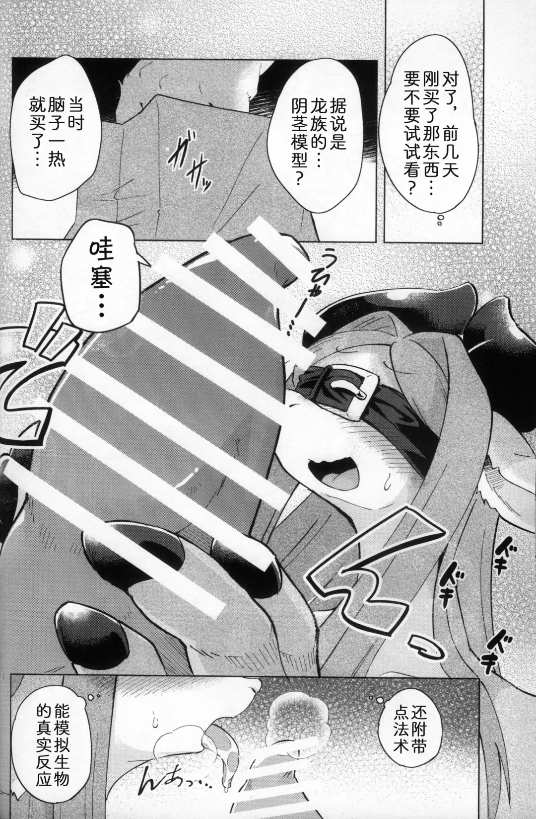 [Ukanmuri] Uchiki de H na Nokemono-san | 内向好色的莫诺小姐 Fhentai - Page 11