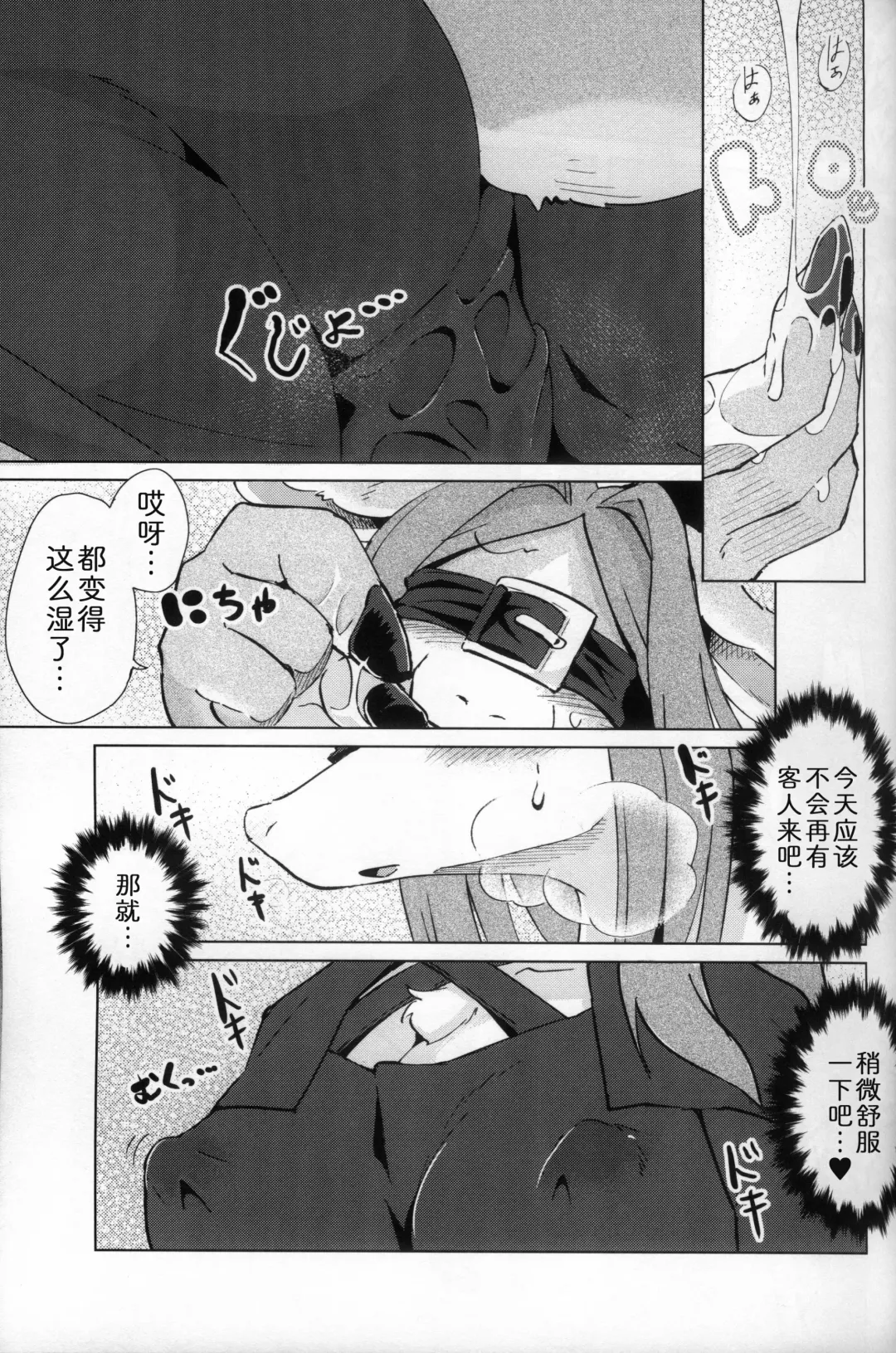 [Ukanmuri] Uchiki de H na Nokemono-san | 内向好色的莫诺小姐 Fhentai - Page 8