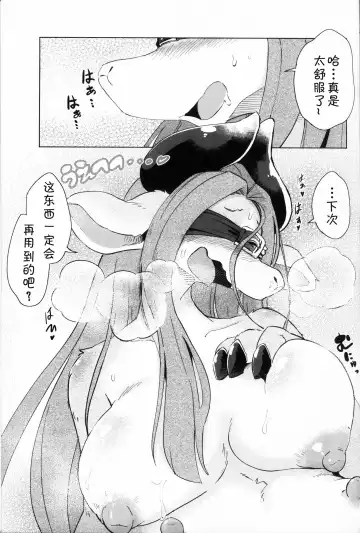[Ukanmuri] Uchiki de H na Nokemono-san | 内向好色的莫诺小姐 Fhentai - Page 24
