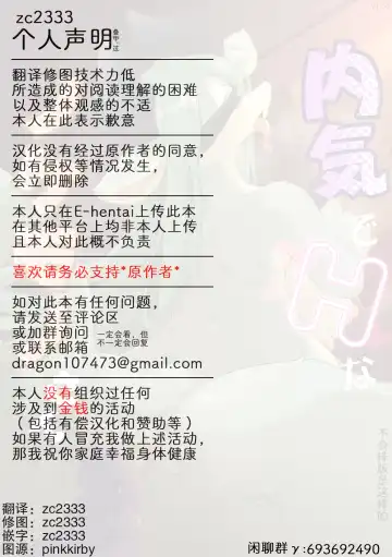 [Ukanmuri] Uchiki de H na Nokemono-san | 内向好色的莫诺小姐 Fhentai - Page 27