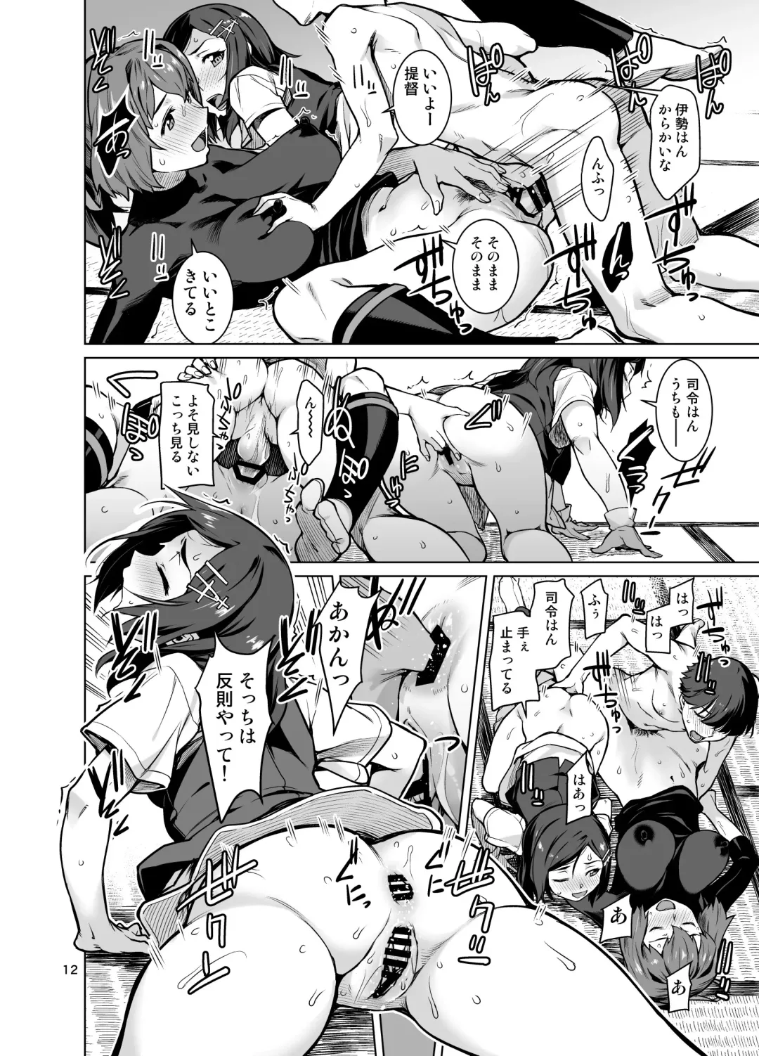 [Takemura Sesshu] Toshinokure - Ring Out the Old, Ring in the New Fhentai - Page 13