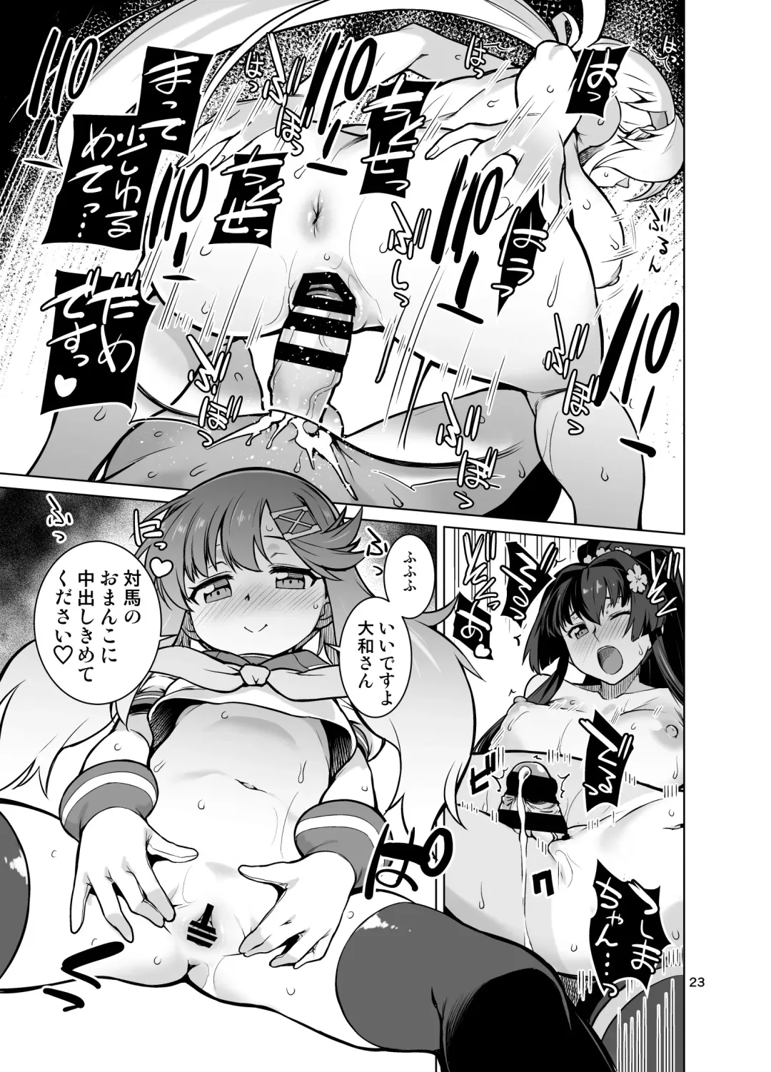 [Takemura Sesshu] Toshinokure - Ring Out the Old, Ring in the New Fhentai - Page 24