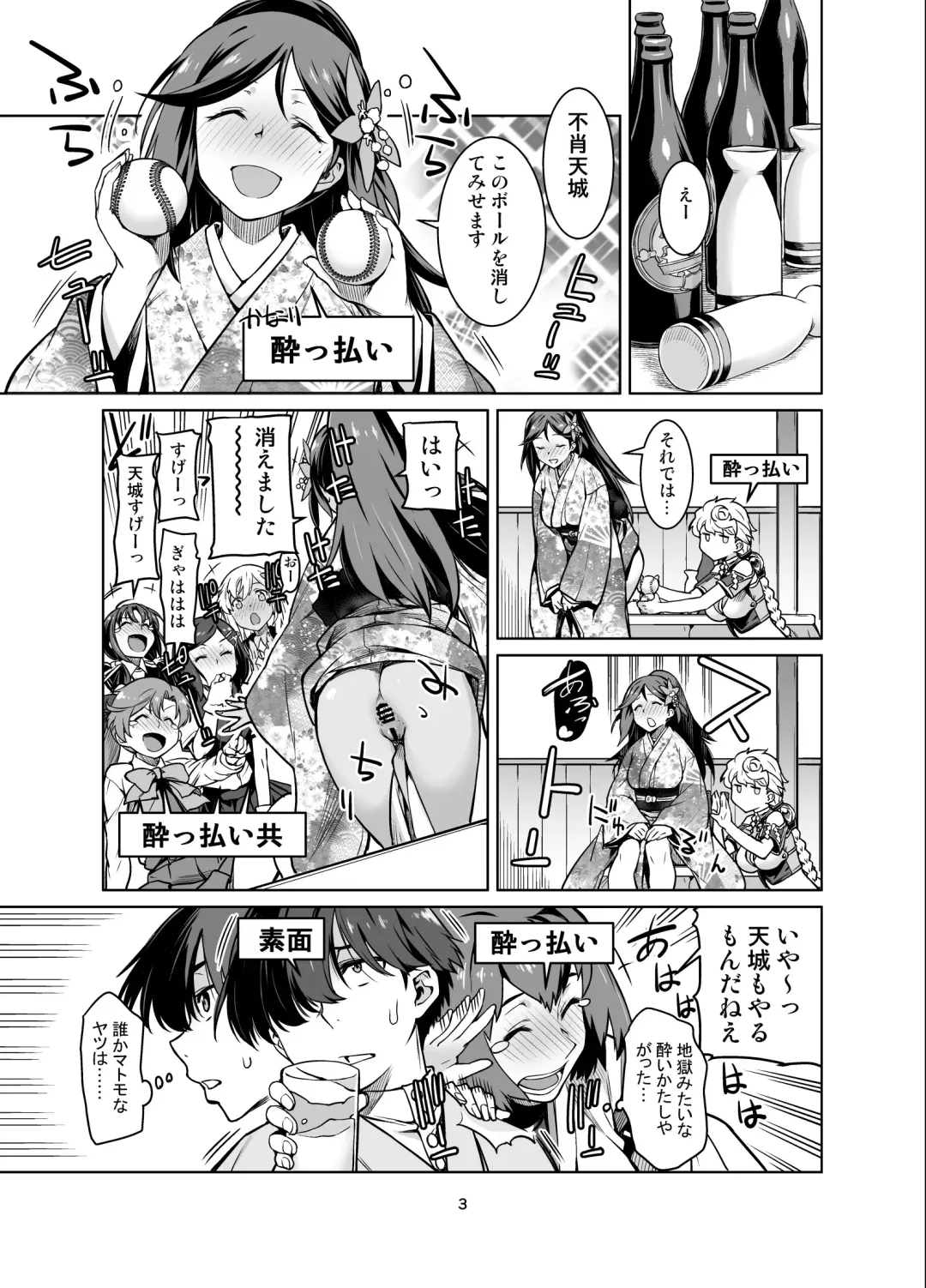 [Takemura Sesshu] Toshinokure - Ring Out the Old, Ring in the New Fhentai - Page 4