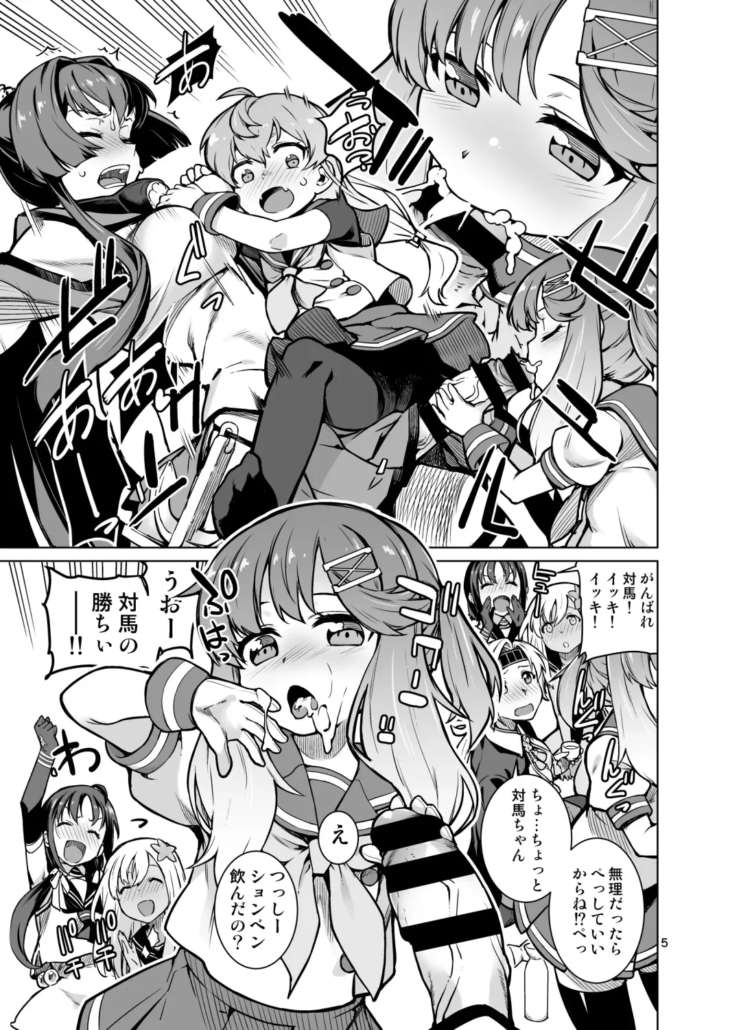 [Takemura Sesshu] Toshinokure - Ring Out the Old, Ring in the New Fhentai - Page 6