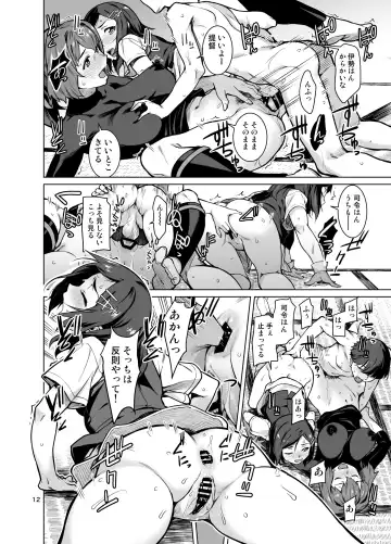 [Takemura Sesshu] Toshinokure - Ring Out the Old, Ring in the New Fhentai - Page 13