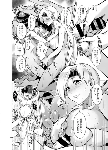 [Takemura Sesshu] Toshinokure - Ring Out the Old, Ring in the New Fhentai - Page 21