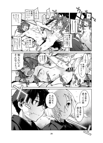 [Takemura Sesshu] Toshinokure - Ring Out the Old, Ring in the New Fhentai - Page 29