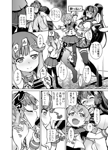 [Takemura Sesshu] Toshinokure - Ring Out the Old, Ring in the New Fhentai - Page 5