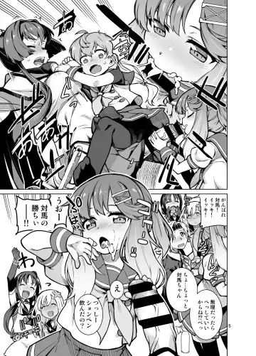 [Takemura Sesshu] Toshinokure - Ring Out the Old, Ring in the New Fhentai - Page 6