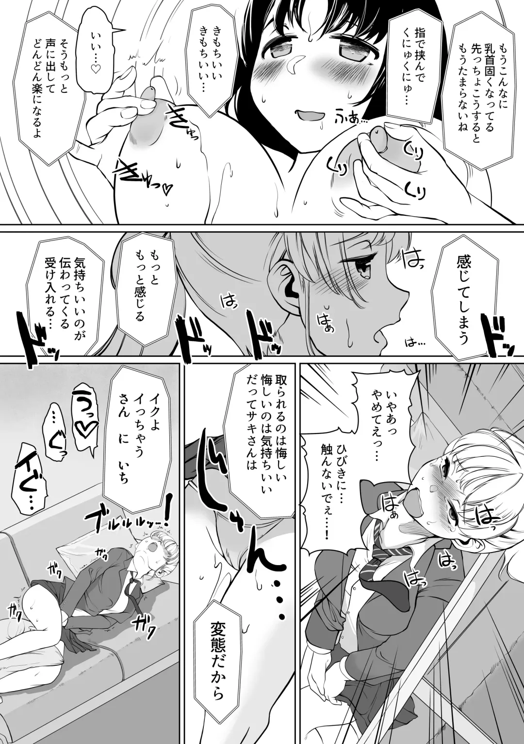 [Jimador] W Saimin High Jumper Fhentai - Page 11