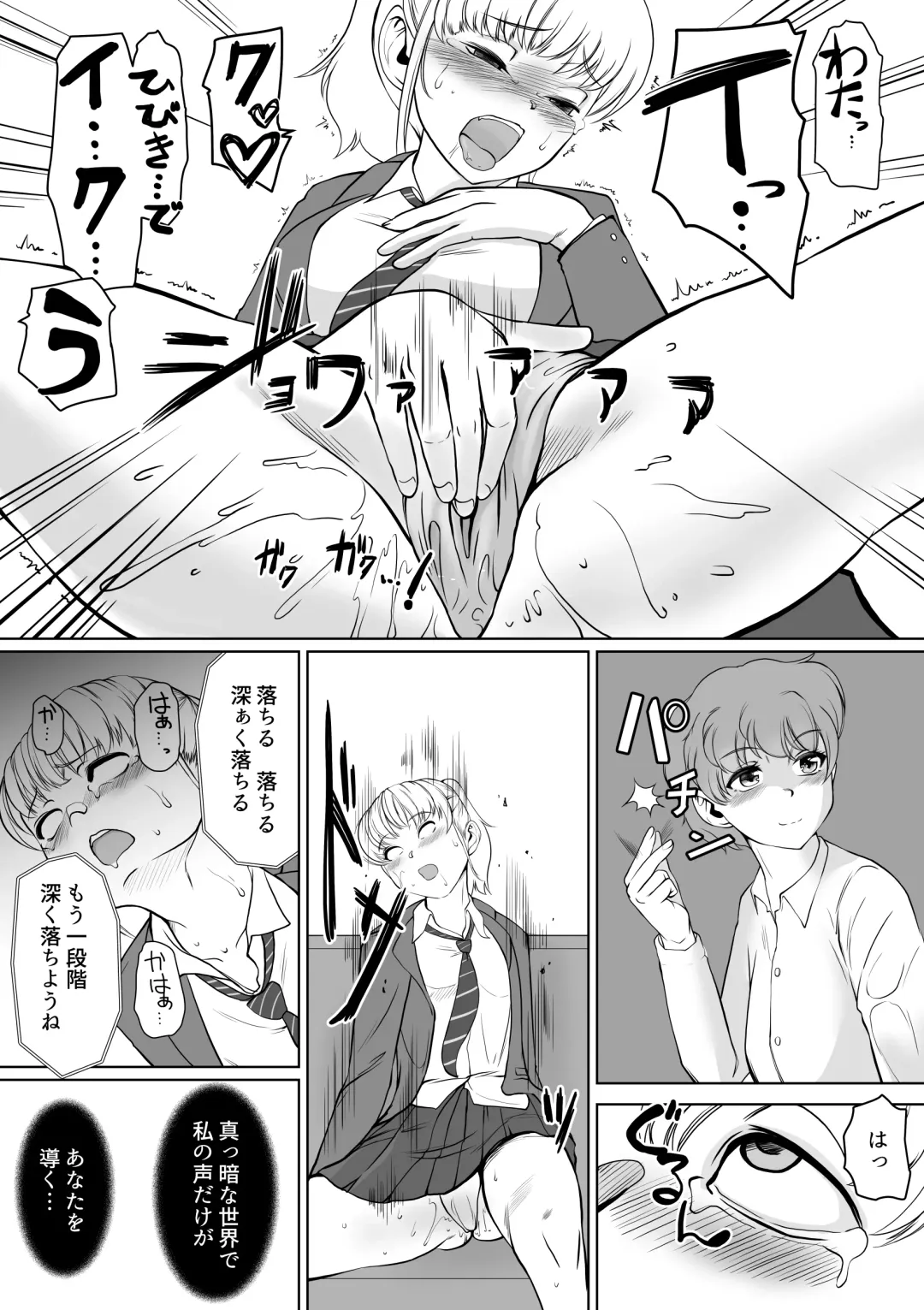 [Jimador] W Saimin High Jumper Fhentai - Page 18