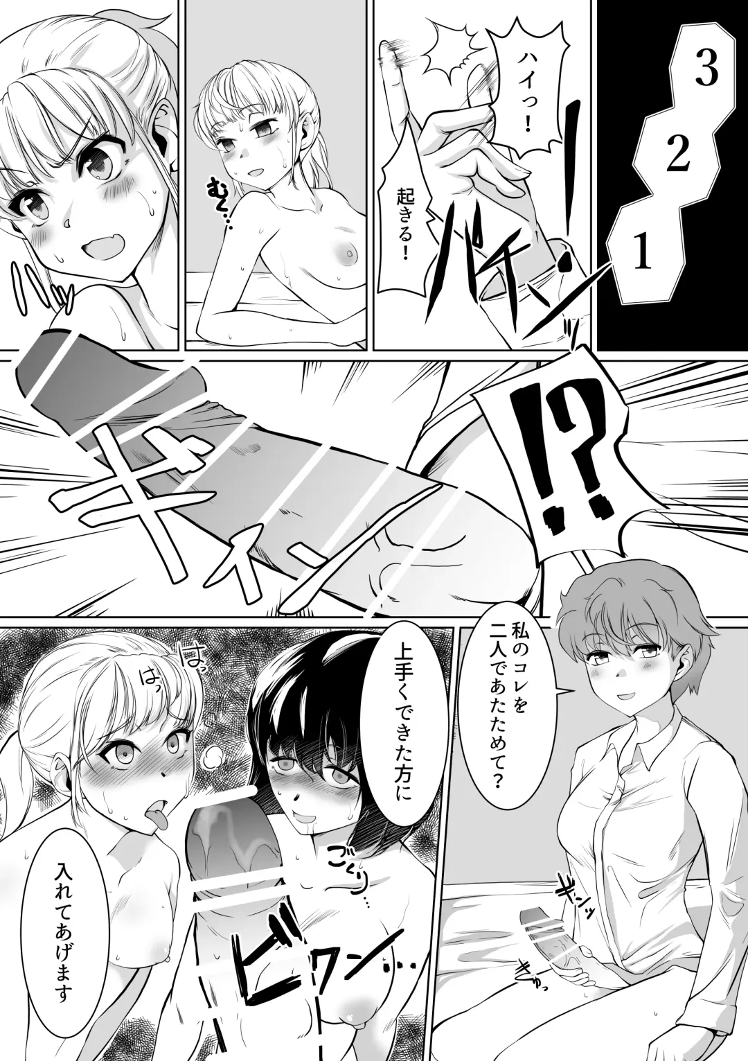 [Jimador] W Saimin High Jumper Fhentai - Page 21