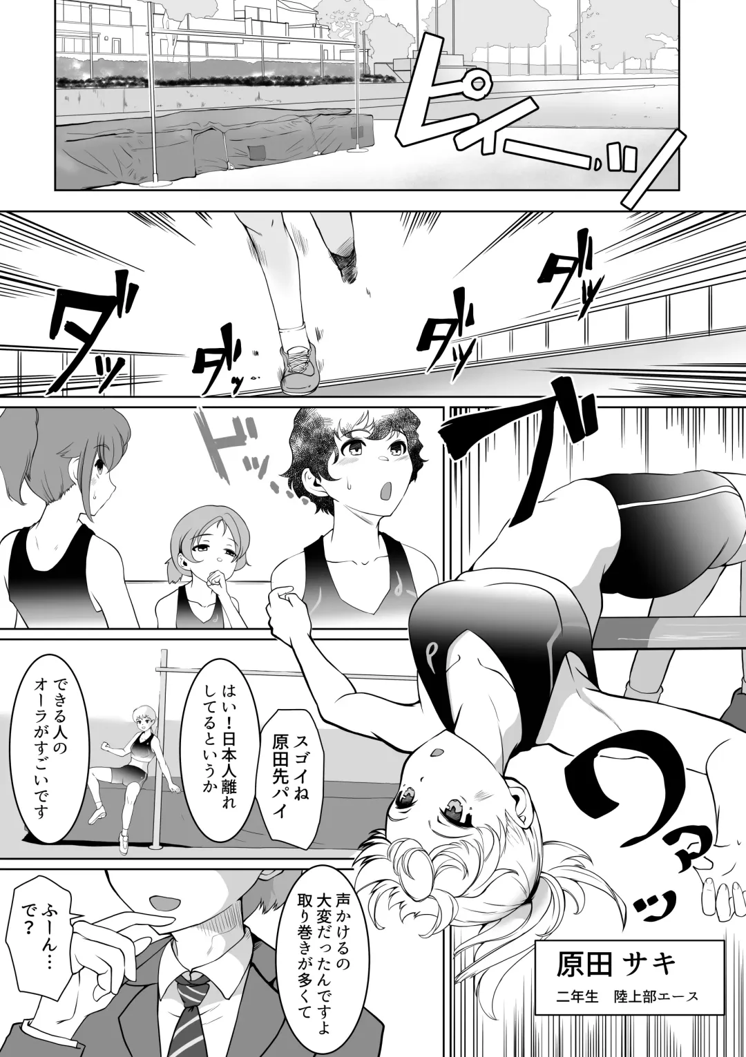 [Jimador] W Saimin High Jumper Fhentai - Page 3