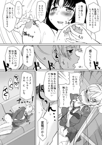 [Jimador] W Saimin High Jumper Fhentai - Page 11