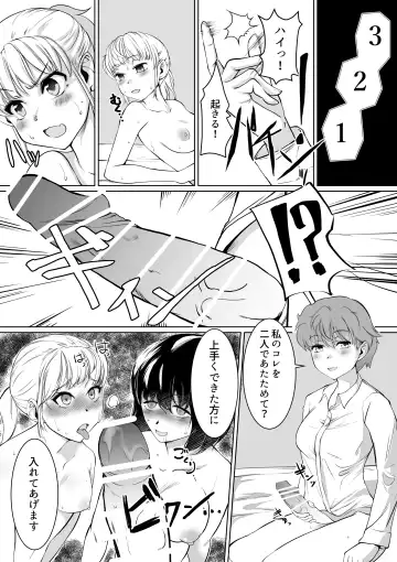 [Jimador] W Saimin High Jumper Fhentai - Page 21