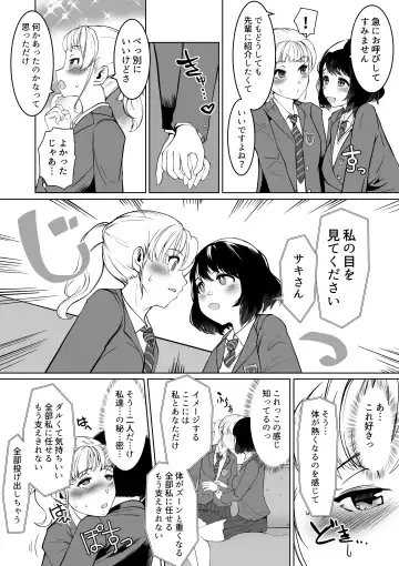 [Jimador] W Saimin High Jumper Fhentai - Page 6