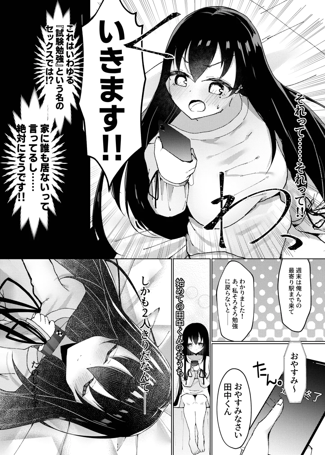 [Nekona] Maguro ga Genin de Motokare ni Furareta node, Saimin Appli de Chou Inran ni Narimashita. Fhentai - Page 13