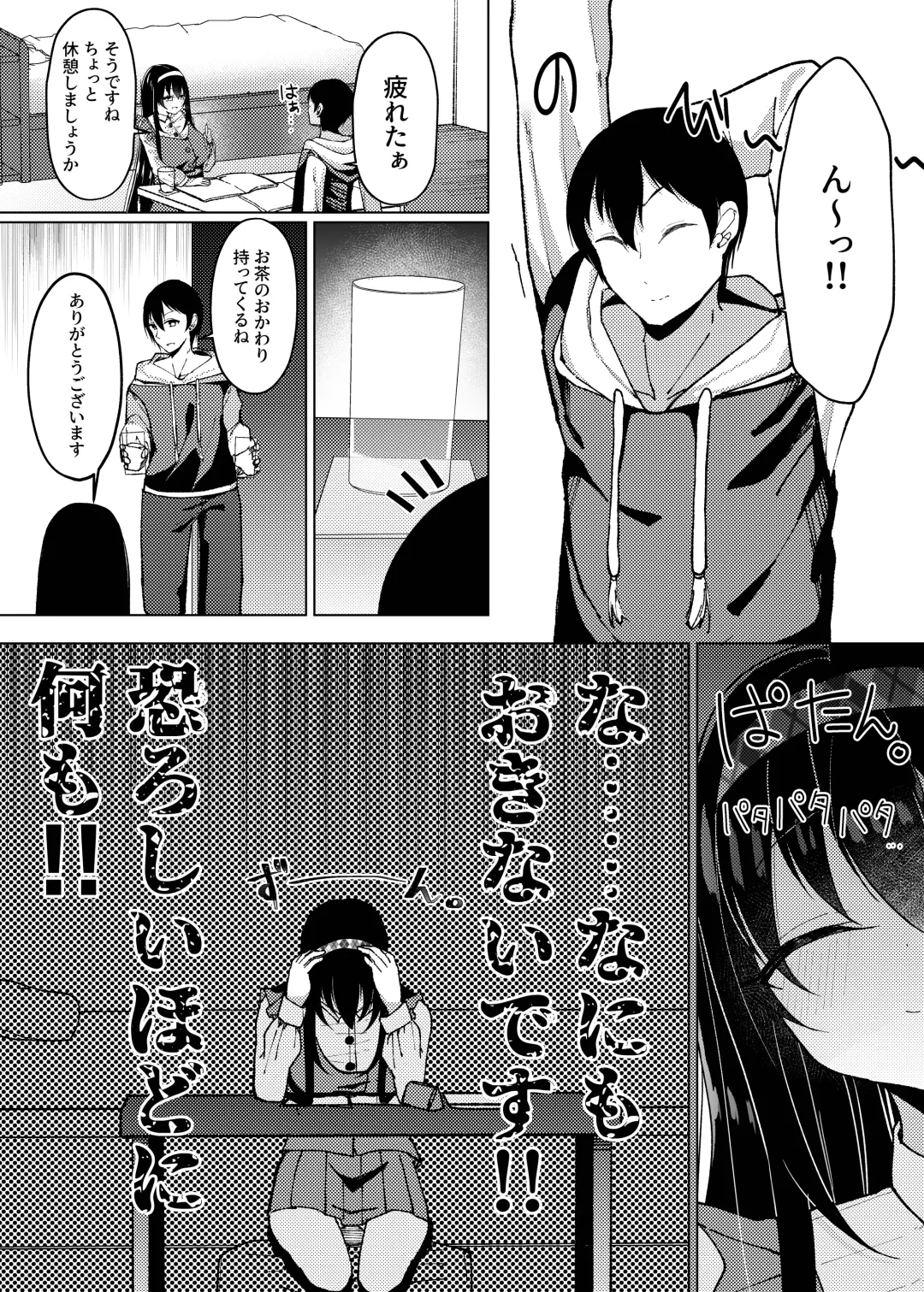 [Nekona] Maguro ga Genin de Motokare ni Furareta node, Saimin Appli de Chou Inran ni Narimashita. Fhentai - Page 16