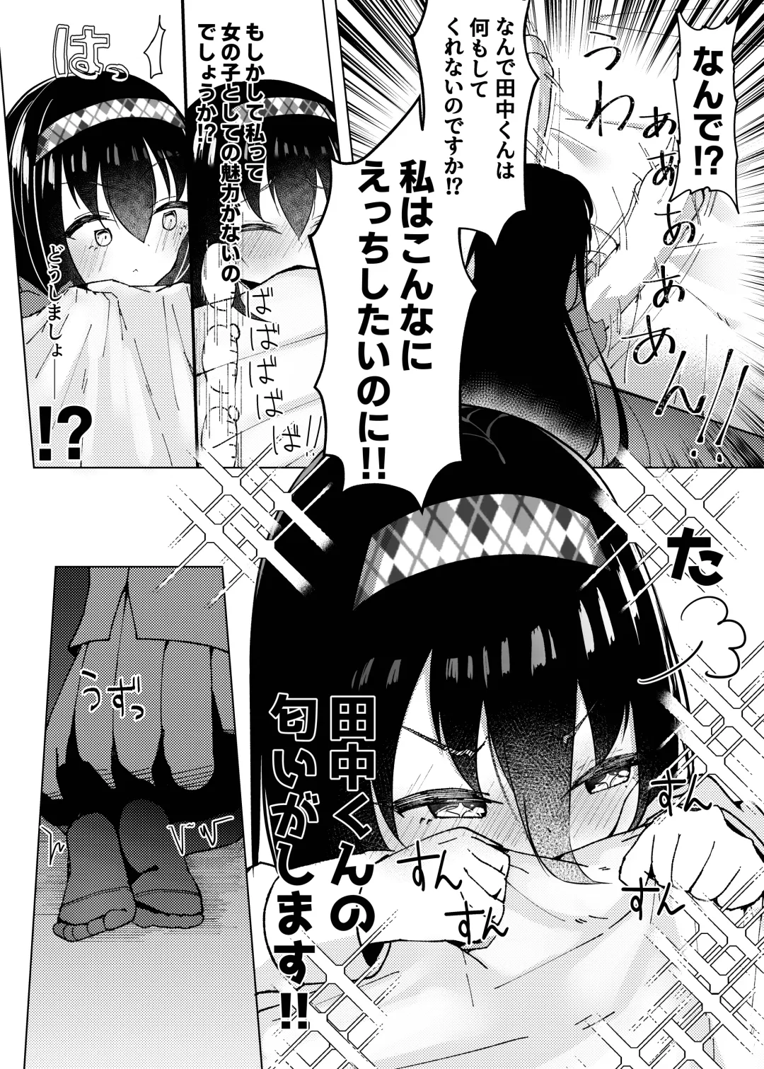 [Nekona] Maguro ga Genin de Motokare ni Furareta node, Saimin Appli de Chou Inran ni Narimashita. Fhentai - Page 17