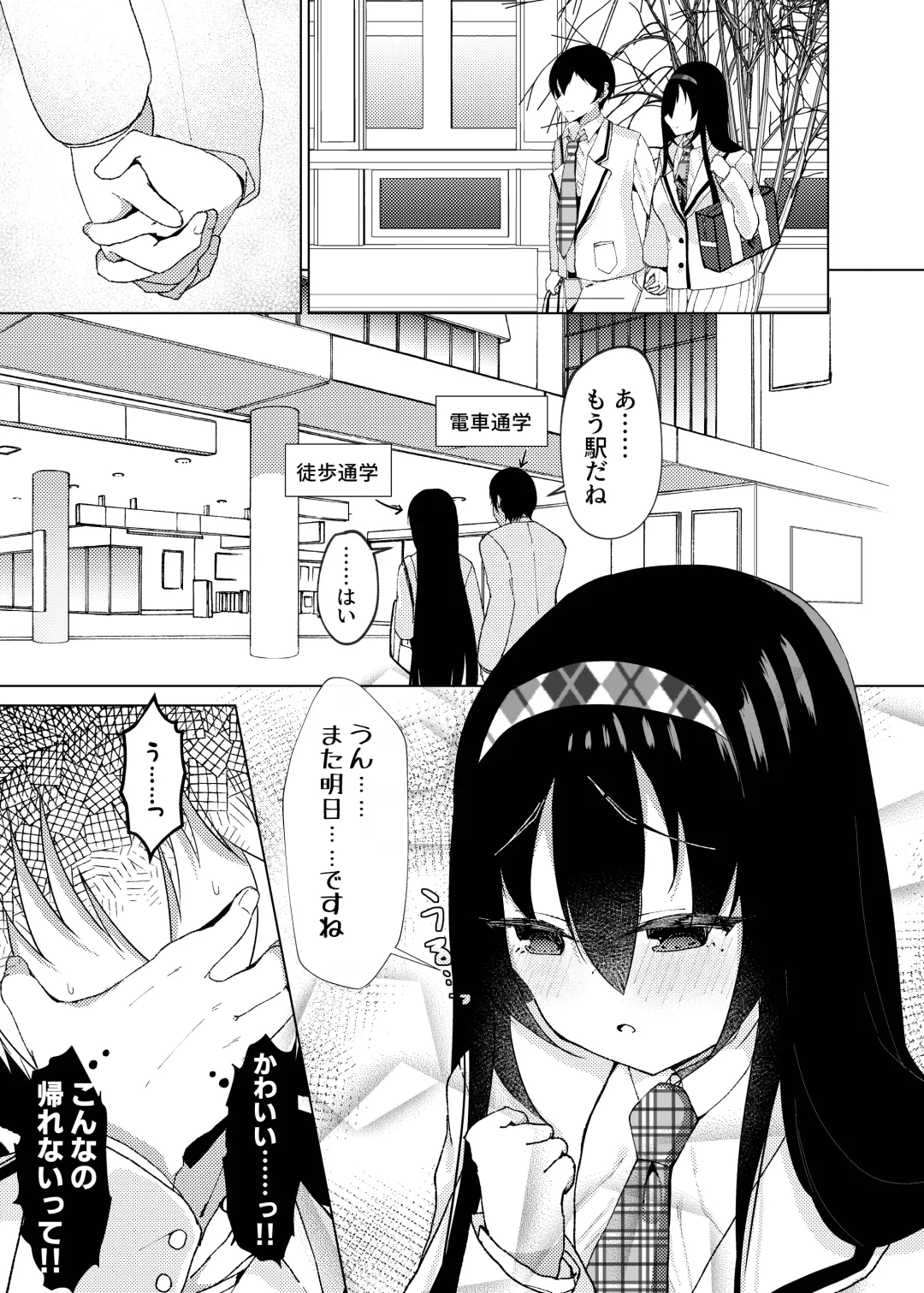 [Nekona] Maguro ga Genin de Motokare ni Furareta node, Saimin Appli de Chou Inran ni Narimashita. Fhentai - Page 2