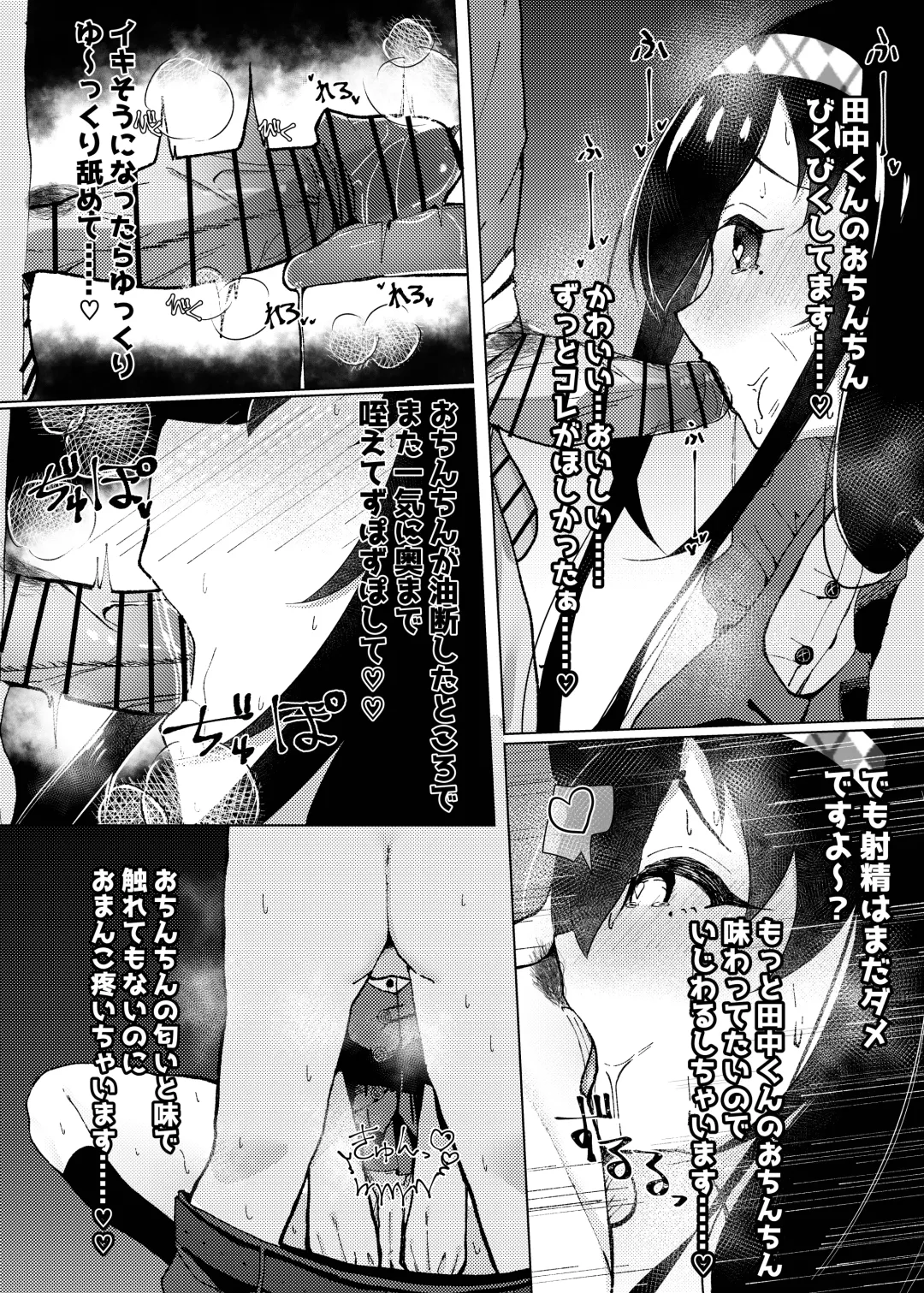 [Nekona] Maguro ga Genin de Motokare ni Furareta node, Saimin Appli de Chou Inran ni Narimashita. Fhentai - Page 21