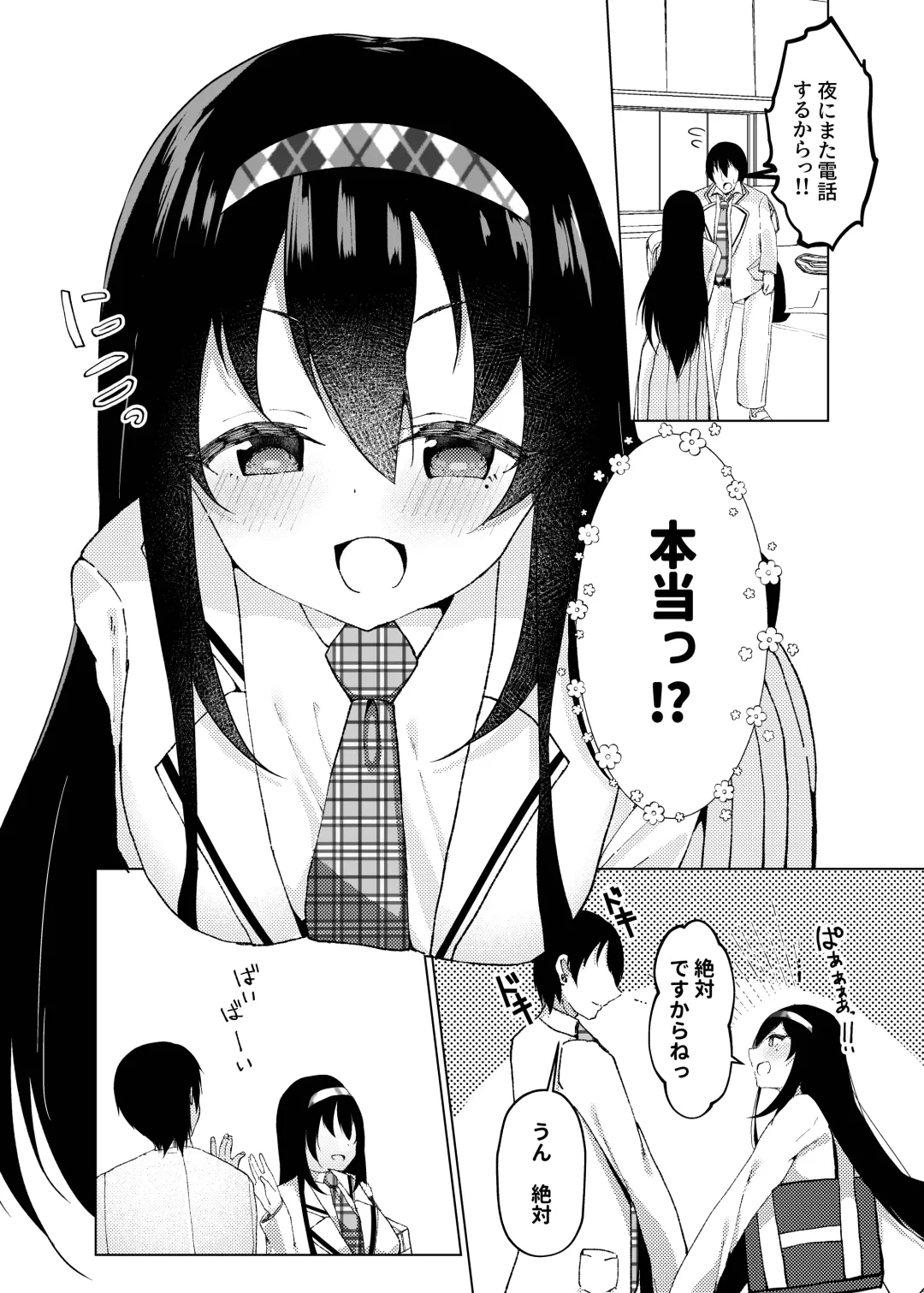 [Nekona] Maguro ga Genin de Motokare ni Furareta node, Saimin Appli de Chou Inran ni Narimashita. Fhentai - Page 3
