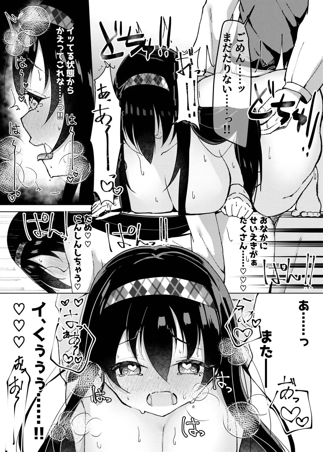 [Nekona] Maguro ga Genin de Motokare ni Furareta node, Saimin Appli de Chou Inran ni Narimashita. Fhentai - Page 32
