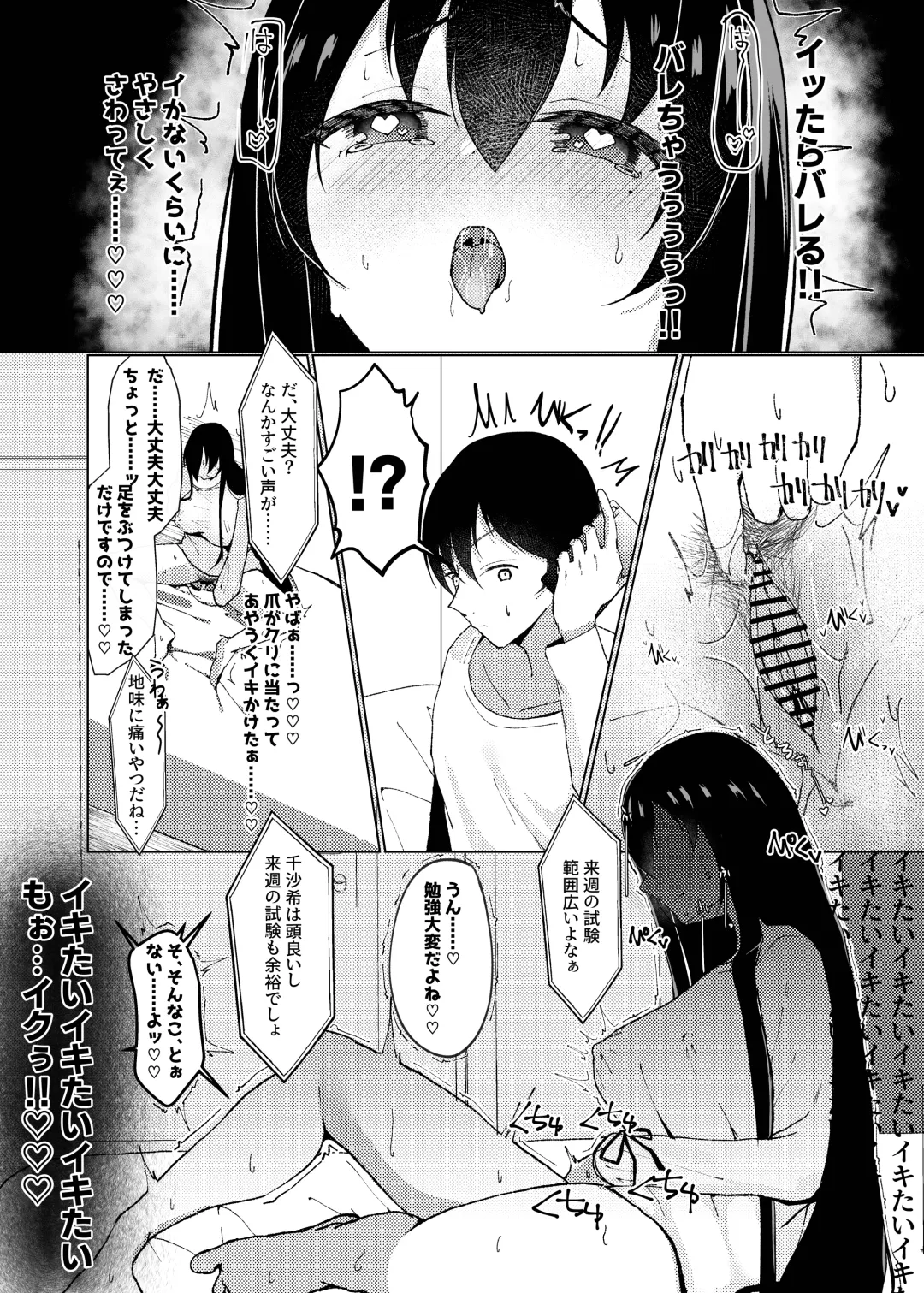 [Nekona] Maguro ga Genin de Motokare ni Furareta node, Saimin Appli de Chou Inran ni Narimashita. Fhentai - Page 9