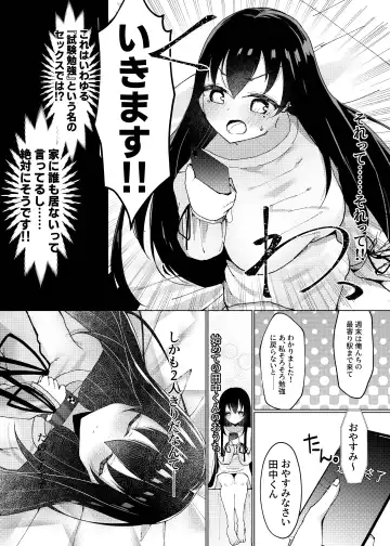 [Nekona] Maguro ga Genin de Motokare ni Furareta node, Saimin Appli de Chou Inran ni Narimashita. Fhentai - Page 13
