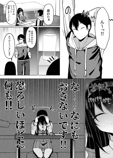 [Nekona] Maguro ga Genin de Motokare ni Furareta node, Saimin Appli de Chou Inran ni Narimashita. Fhentai - Page 16