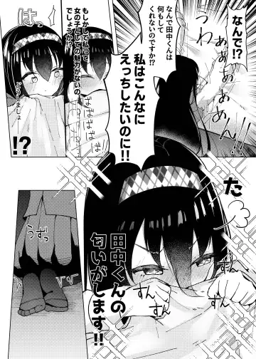 [Nekona] Maguro ga Genin de Motokare ni Furareta node, Saimin Appli de Chou Inran ni Narimashita. Fhentai - Page 17