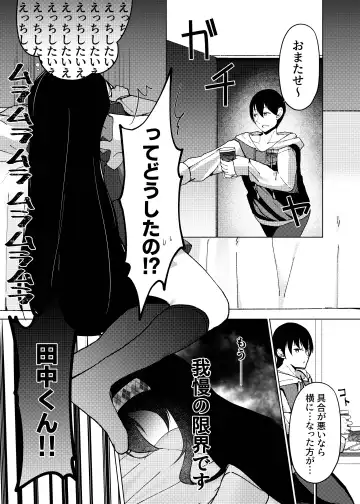 [Nekona] Maguro ga Genin de Motokare ni Furareta node, Saimin Appli de Chou Inran ni Narimashita. Fhentai - Page 18