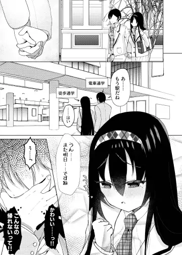 [Nekona] Maguro ga Genin de Motokare ni Furareta node, Saimin Appli de Chou Inran ni Narimashita. Fhentai - Page 2